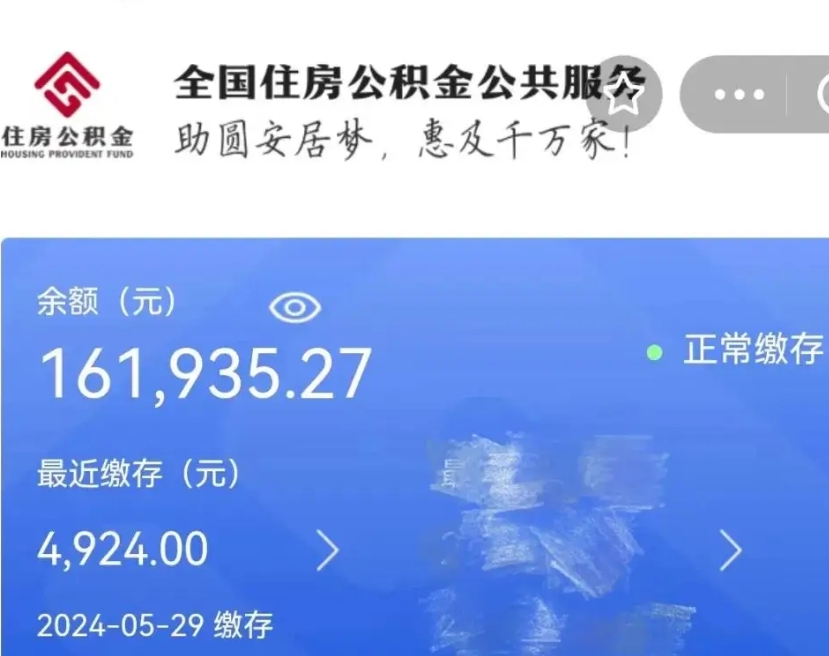 开封住房公积金可以取出来用吗（住房公积金能取用吗）